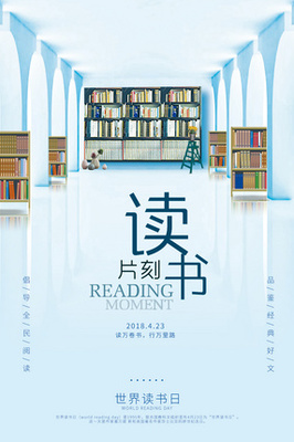 世界讀書日廣告設計靈感及免費模版推薦