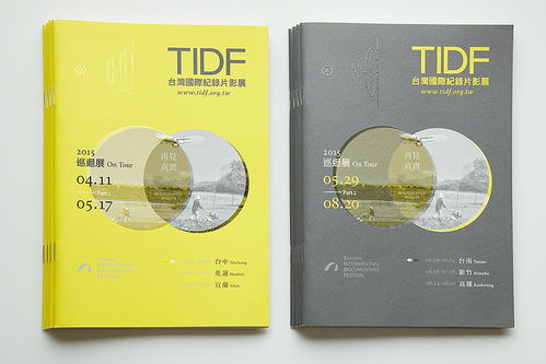 圖書設計之留白藝術 在互聯網信息技術服務中的創新應用