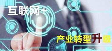 互聯網信息技術服務 驅動產業轉型升級的江蘇新引擎