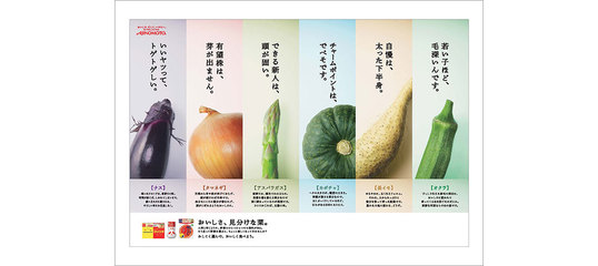味之素 平面廣告中的品牌美學(xué)與情感共鳴