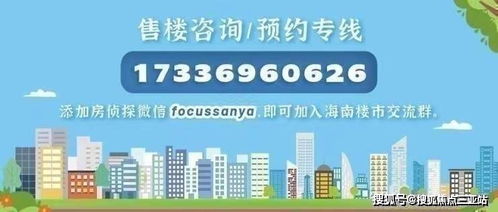 萬寧綠城·海語(yǔ)春風(fēng)置業(yè)咨詢與房產(chǎn)熱線服務(wù) 全天候在線，為您的購(gòu)房之路保駕護(hù)航